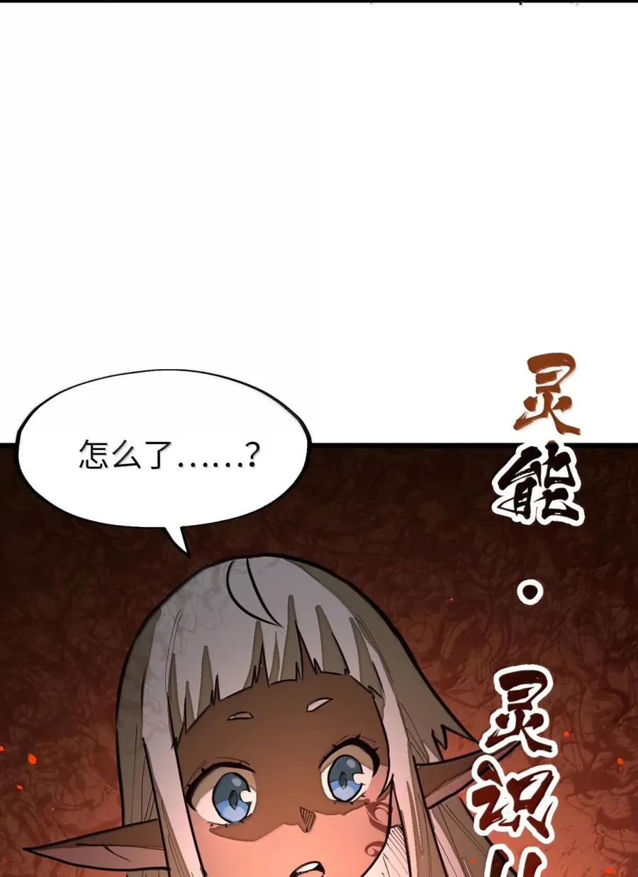 第56话 身份的意义！ 第32页