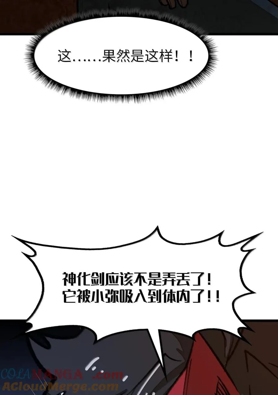 第56话 身份的意义！ 第34页