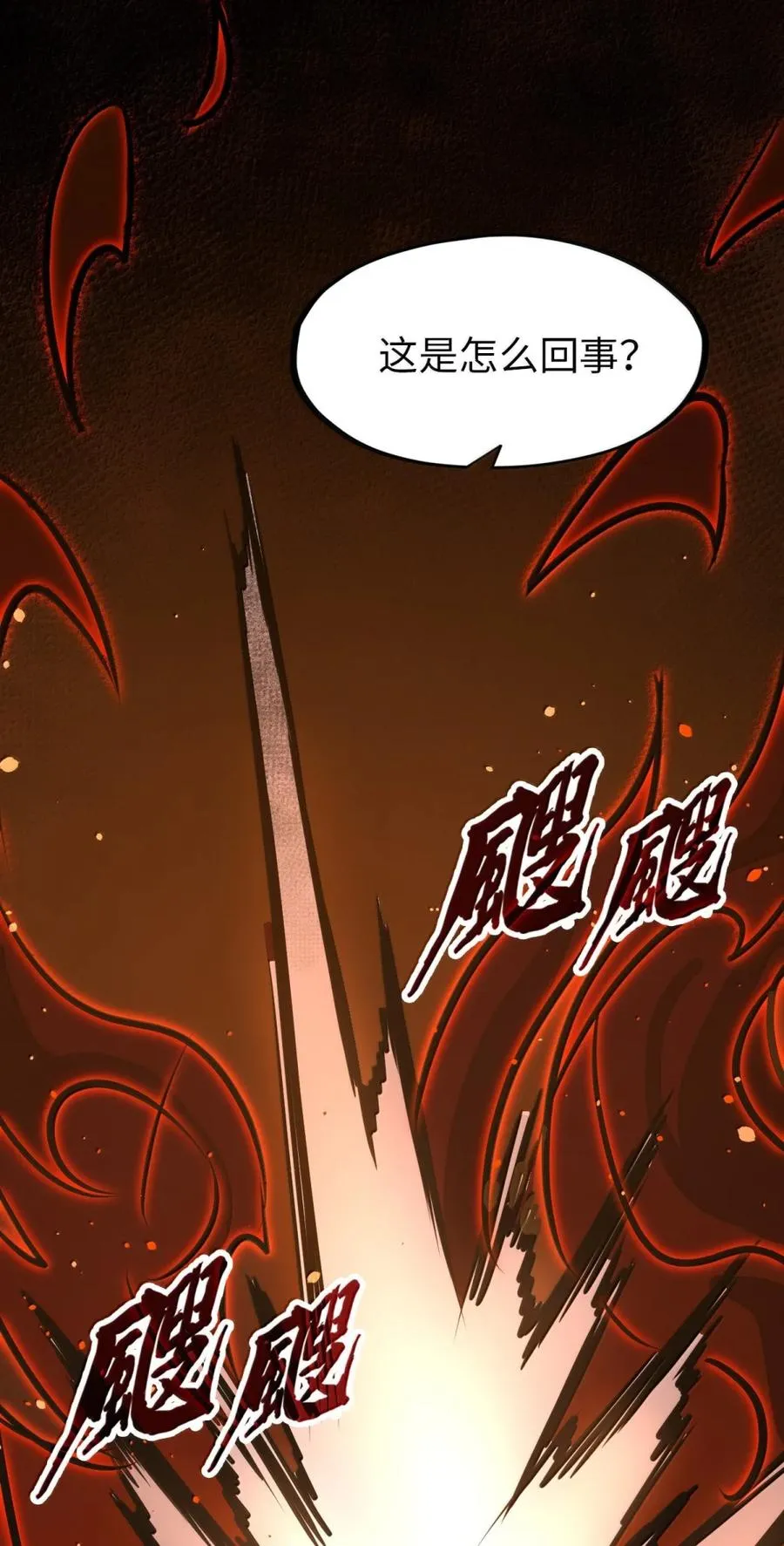 第56话 身份的意义！ 第36页