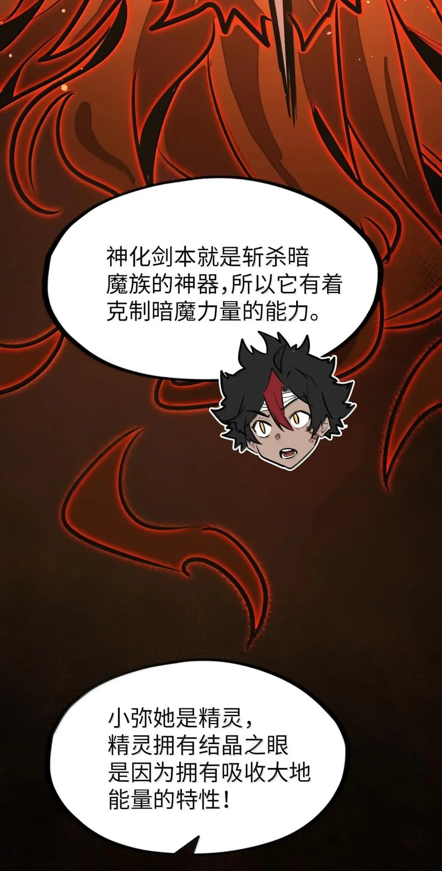 第56话 身份的意义！ 第38页
