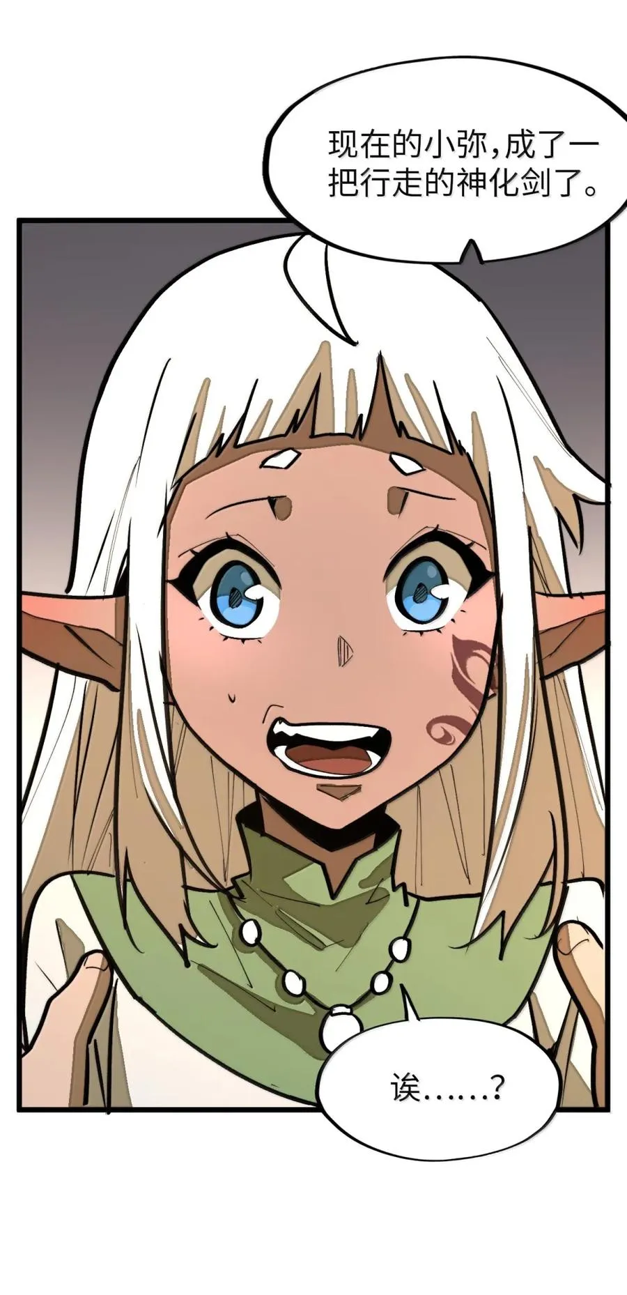 第56话 身份的意义！ 第42页