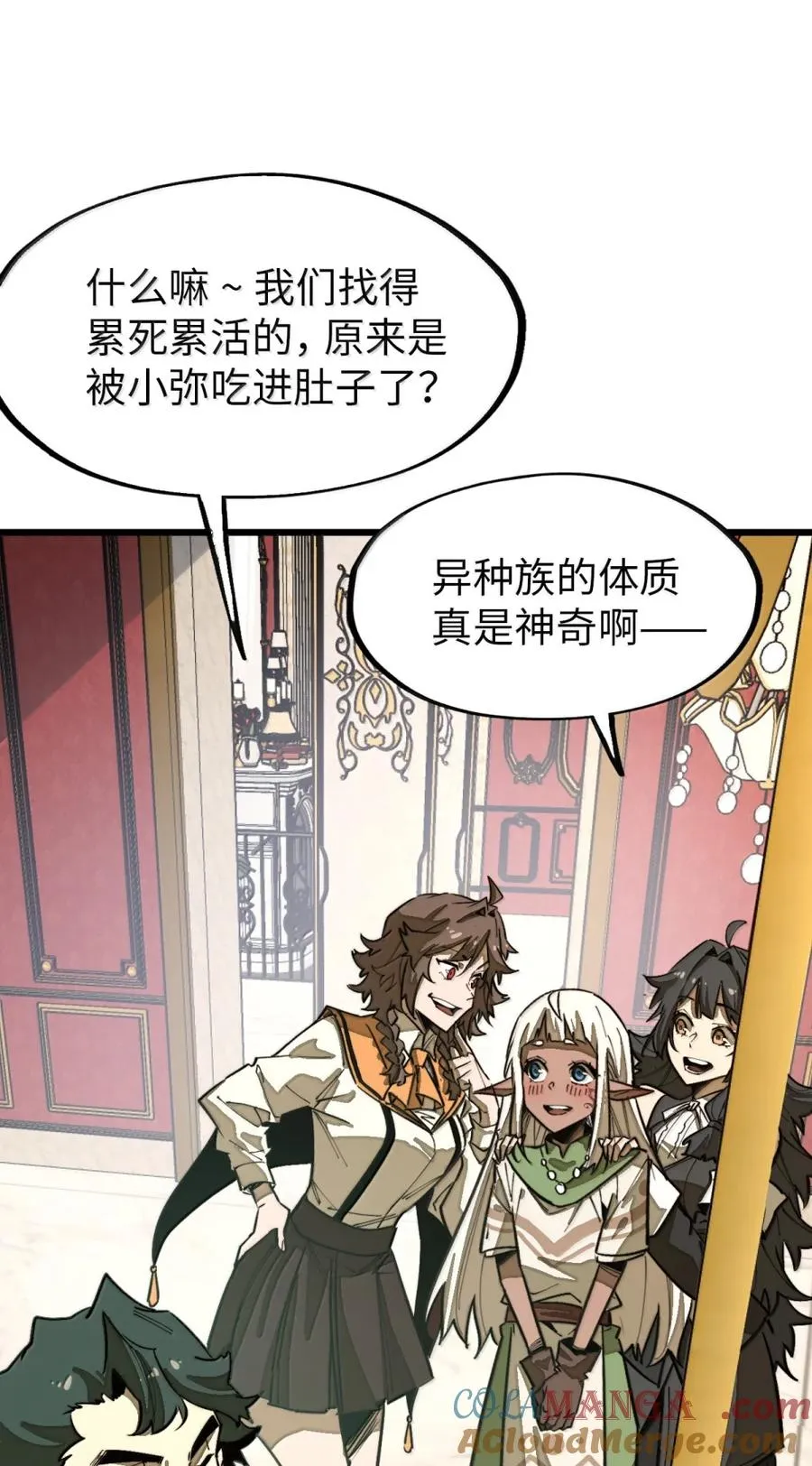 第56话 身份的意义！ 第43页