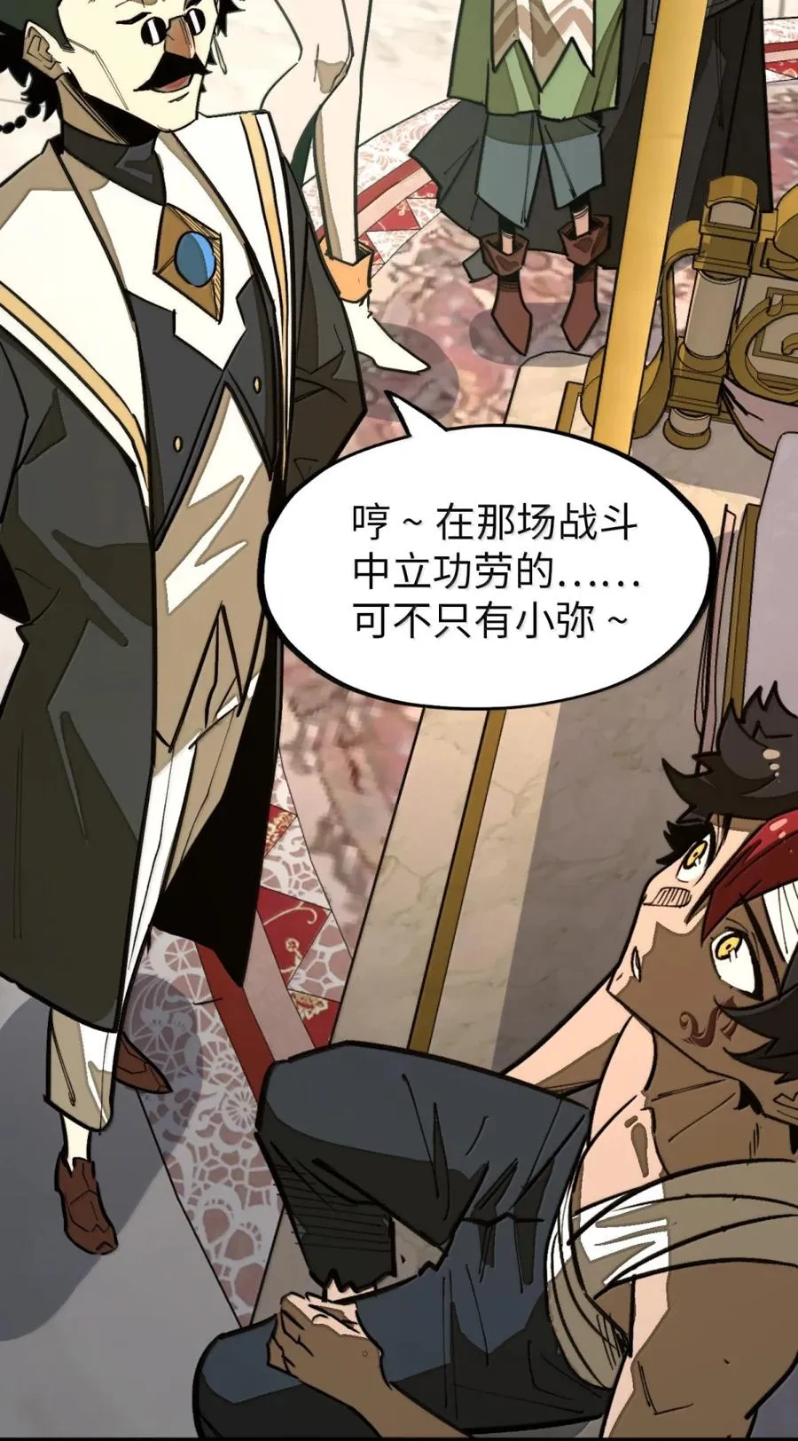 第56话 身份的意义！ 第44页