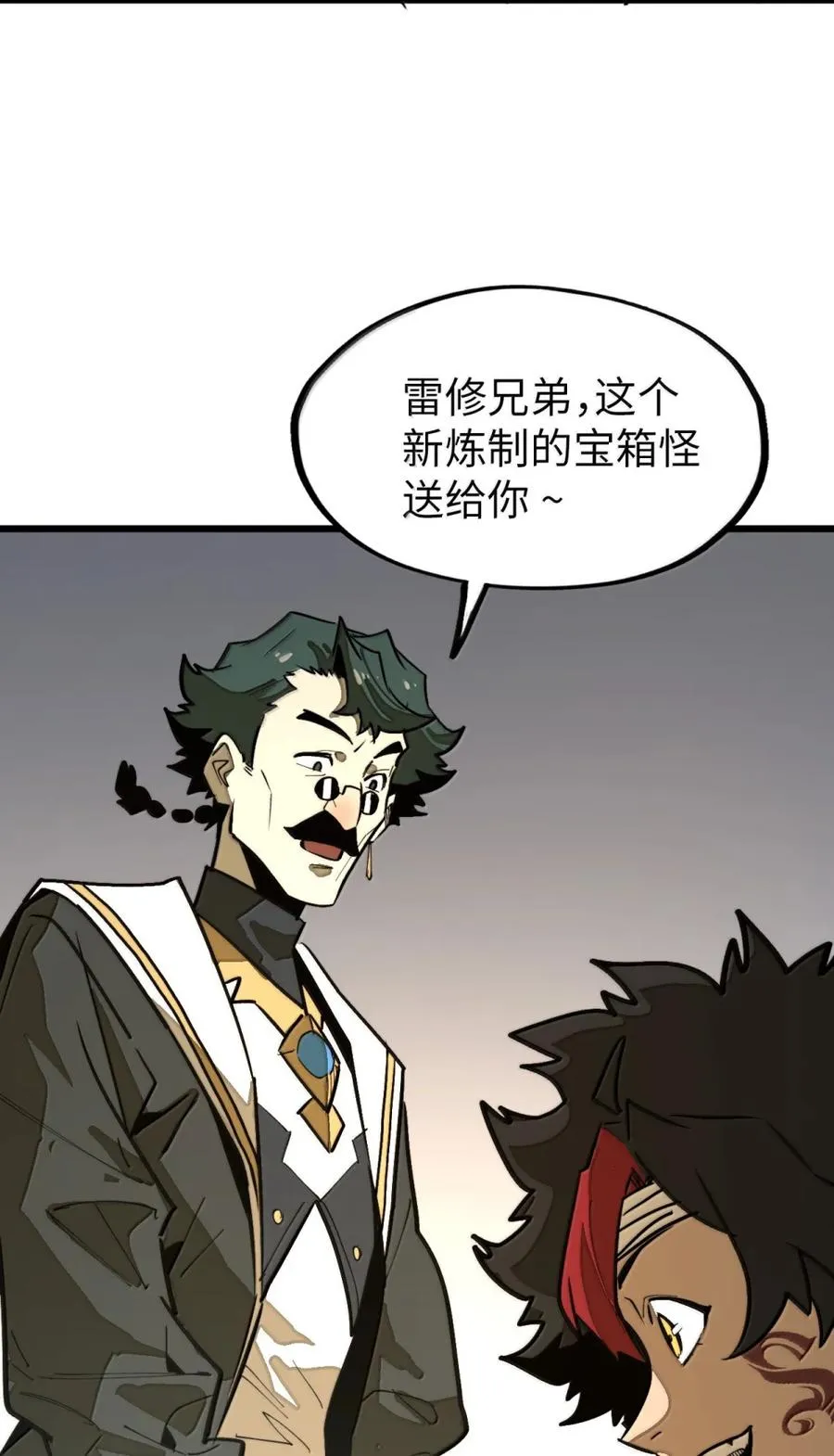第56话 身份的意义！ 第45页