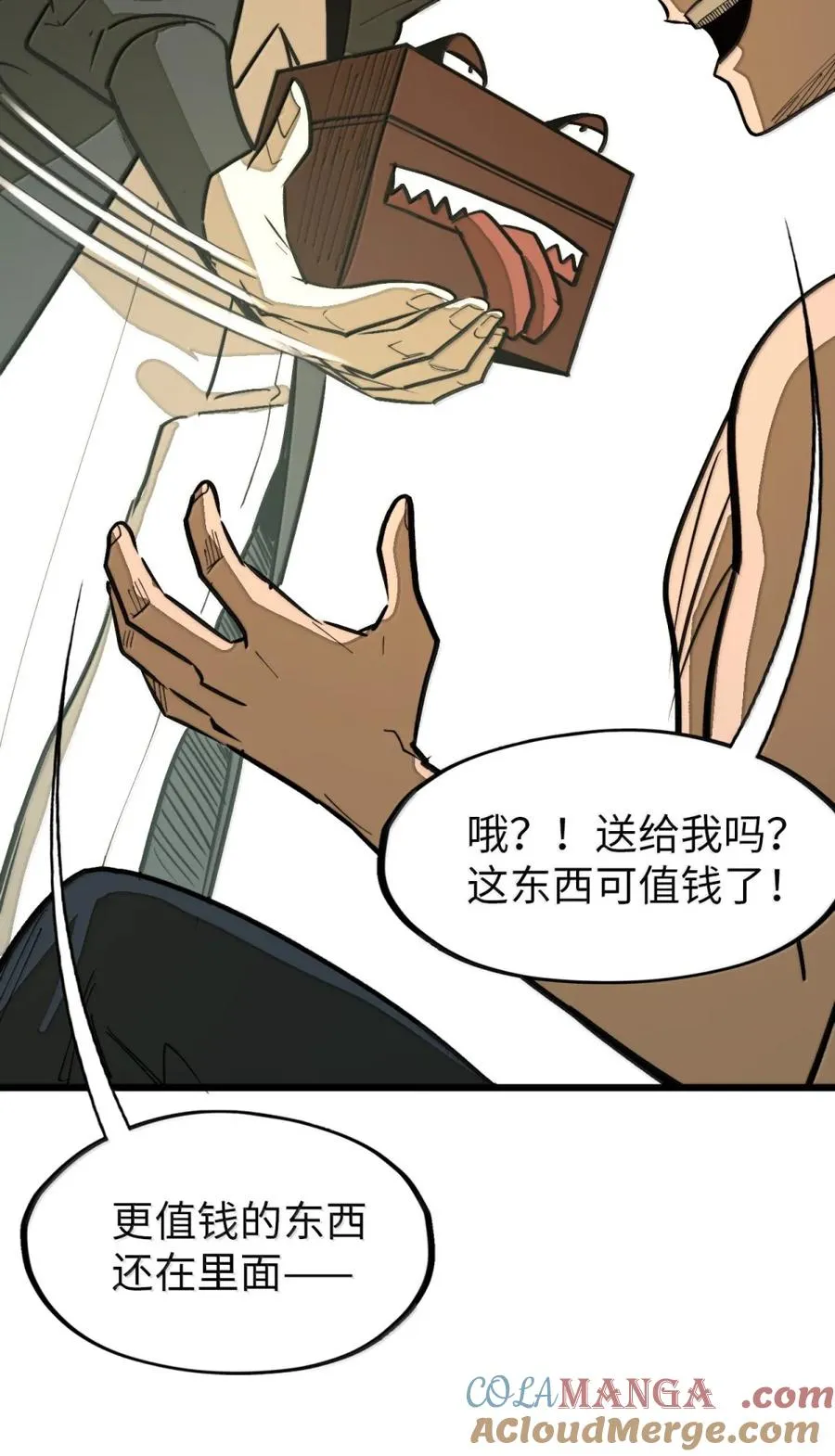 第56话 身份的意义！ 第46页