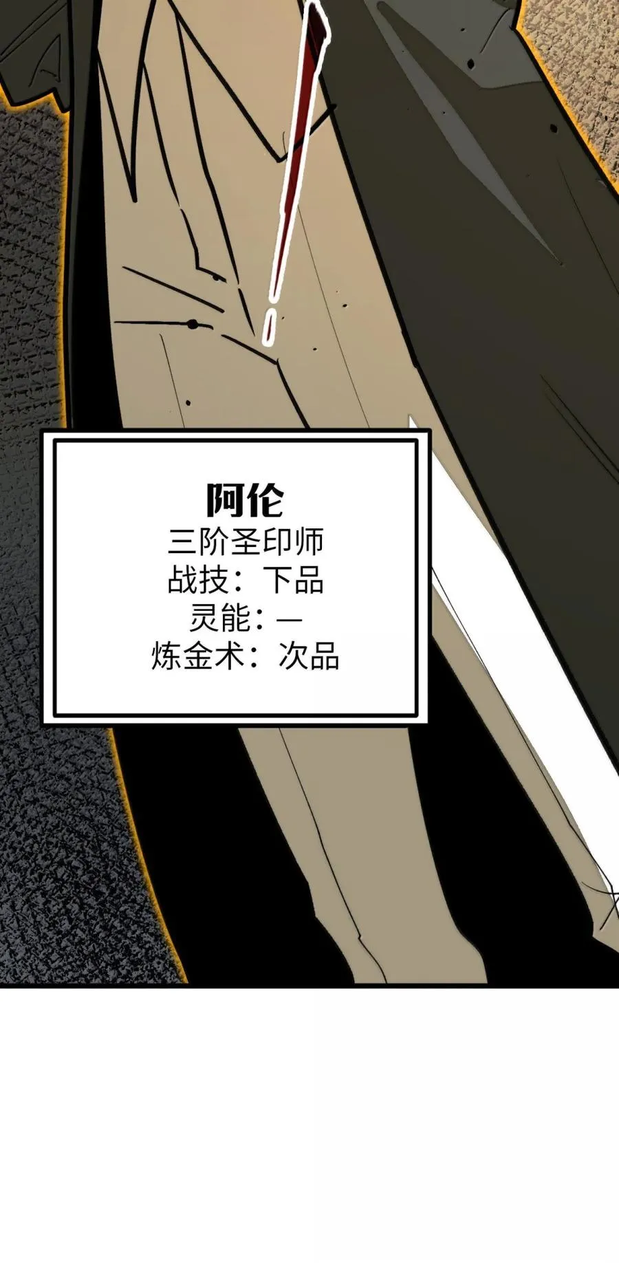 第56话 身份的意义！ 第51页