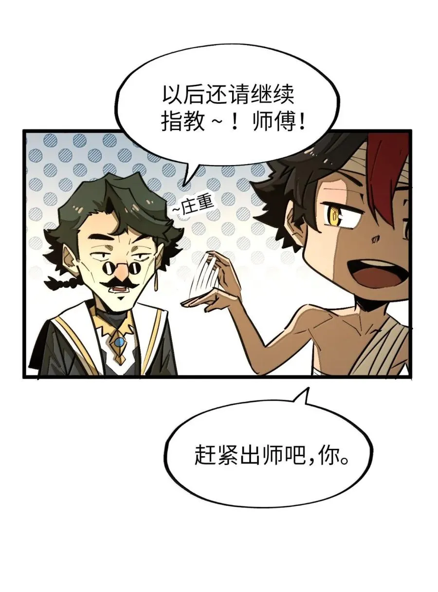 第56话 身份的意义！ 第53页
