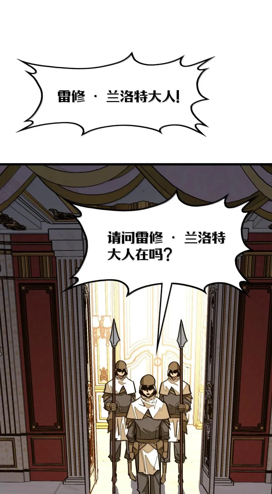 第56话 身份的意义！ 第54页