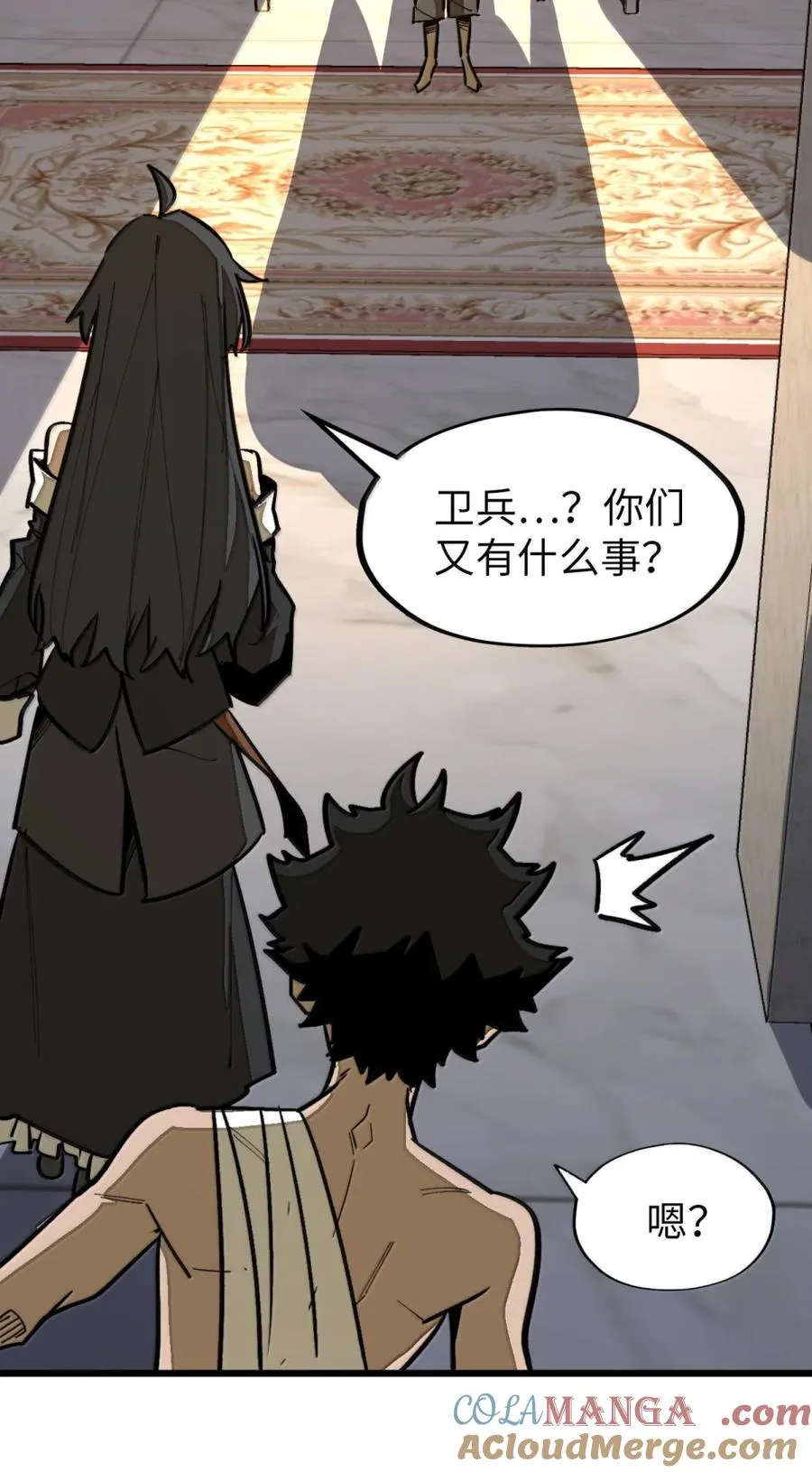 第56话 身份的意义！ 第55页