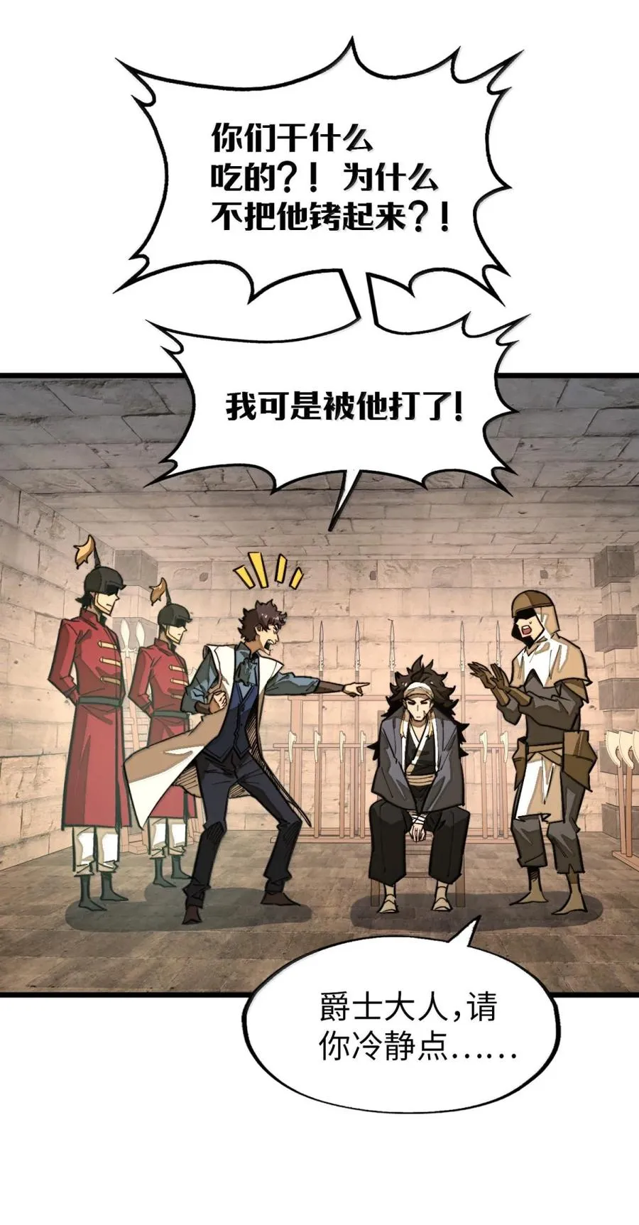 第56话 身份的意义！ 第60页