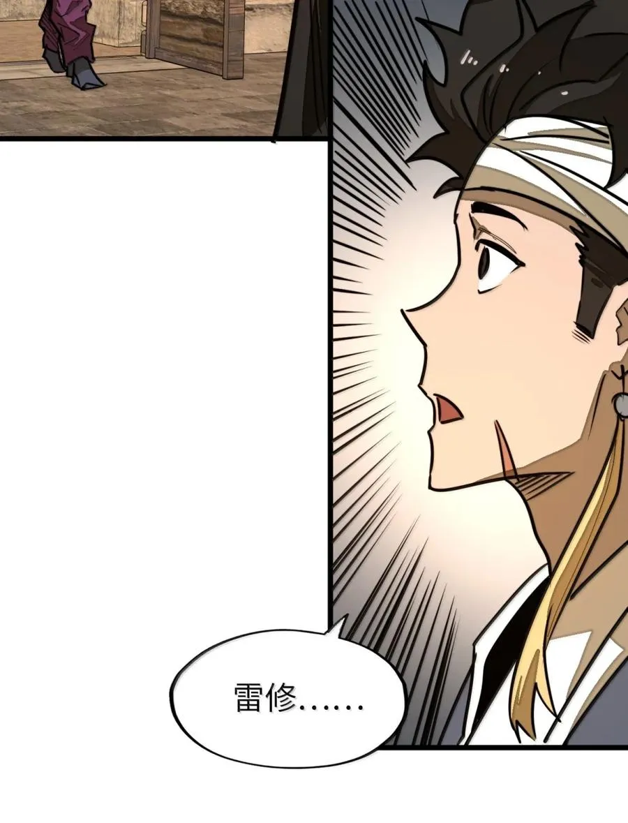 第56话 身份的意义！ 第62页