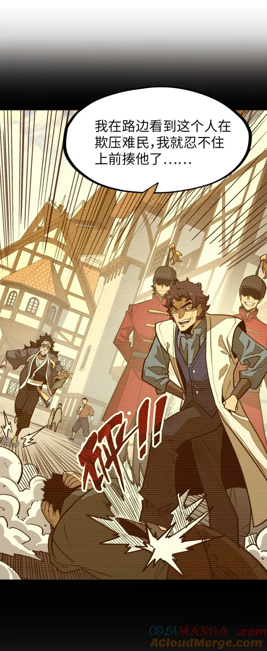 第56话 身份的意义！ 第64页