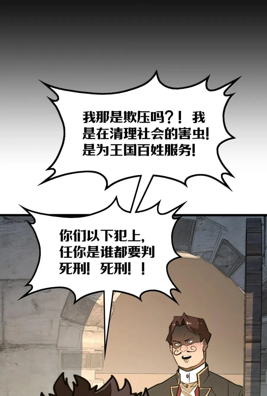 第56话 身份的意义！ 第65页