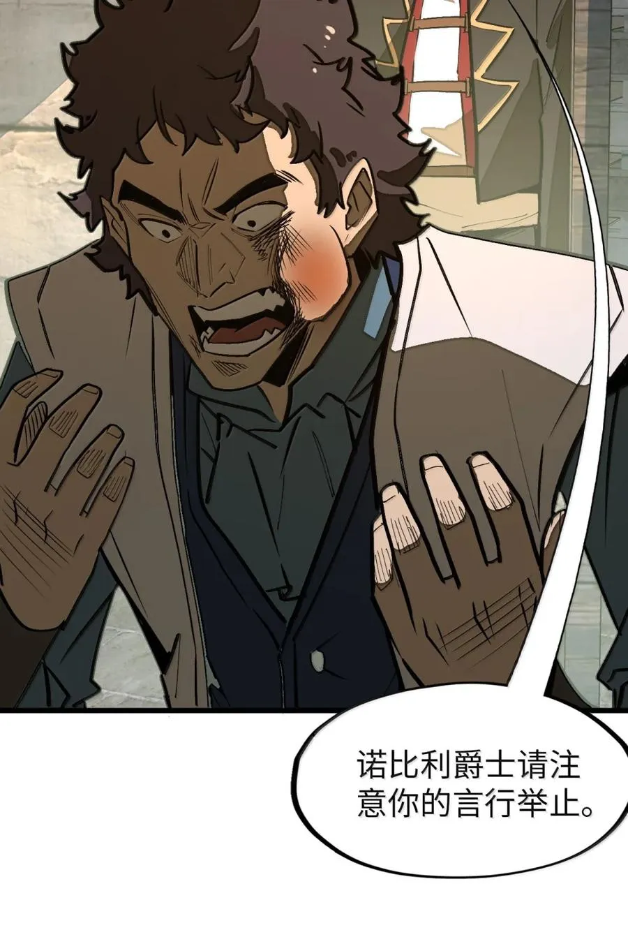 第56话 身份的意义！ 第66页