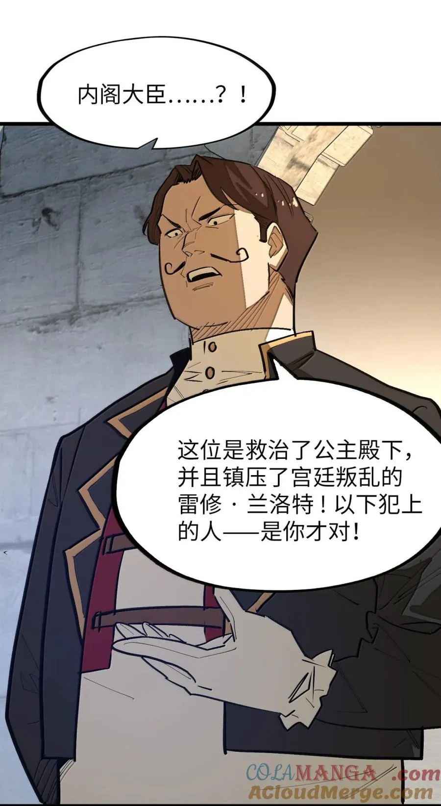 第56话 身份的意义！ 第67页