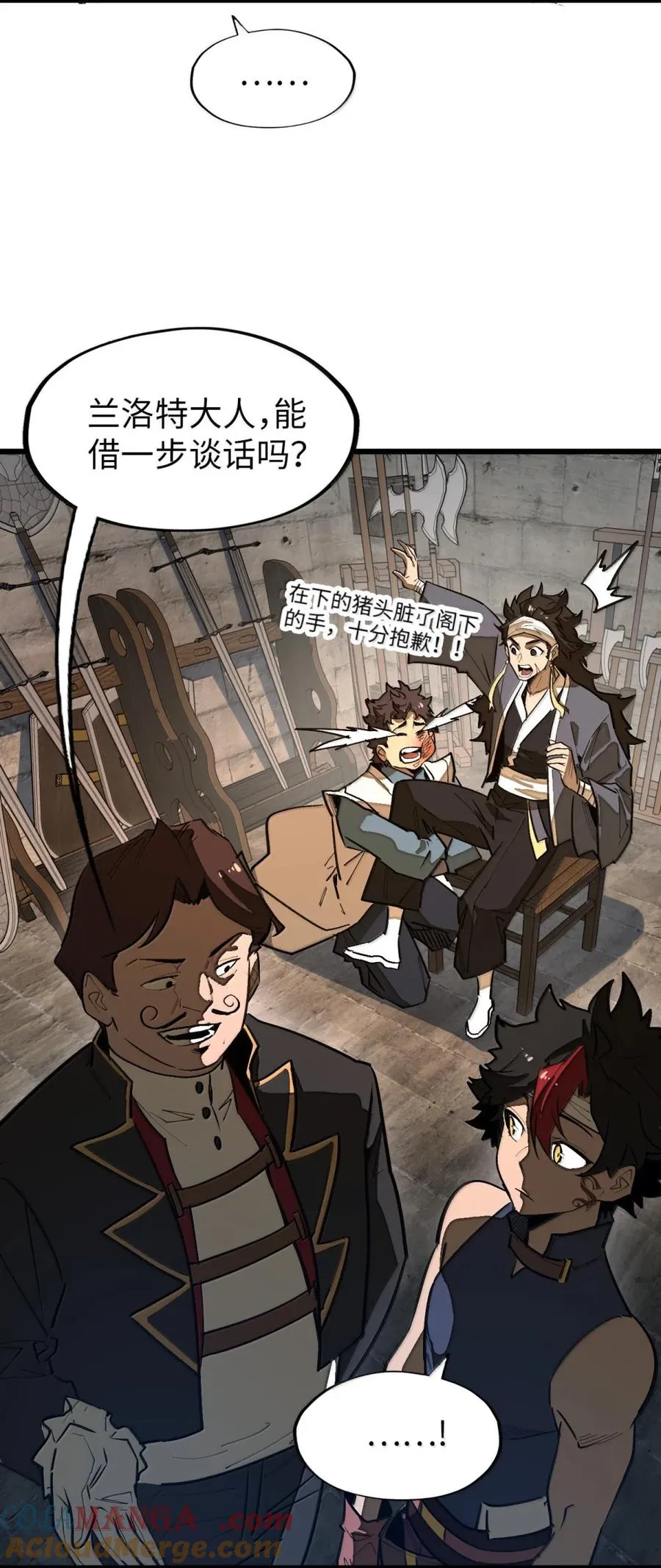 第56话 身份的意义！ 第70页