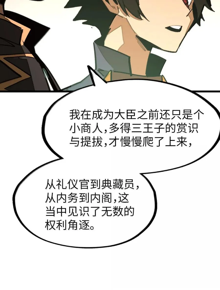 第56话 身份的意义！ 第75页