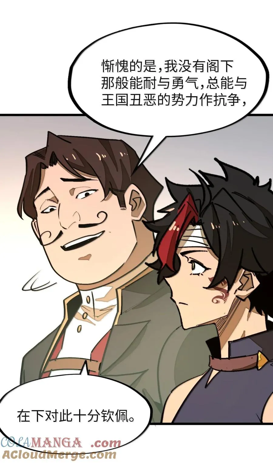 第56话 身份的意义！ 第76页