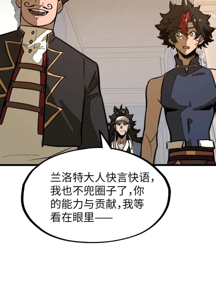 第56话 身份的意义！ 第78页
