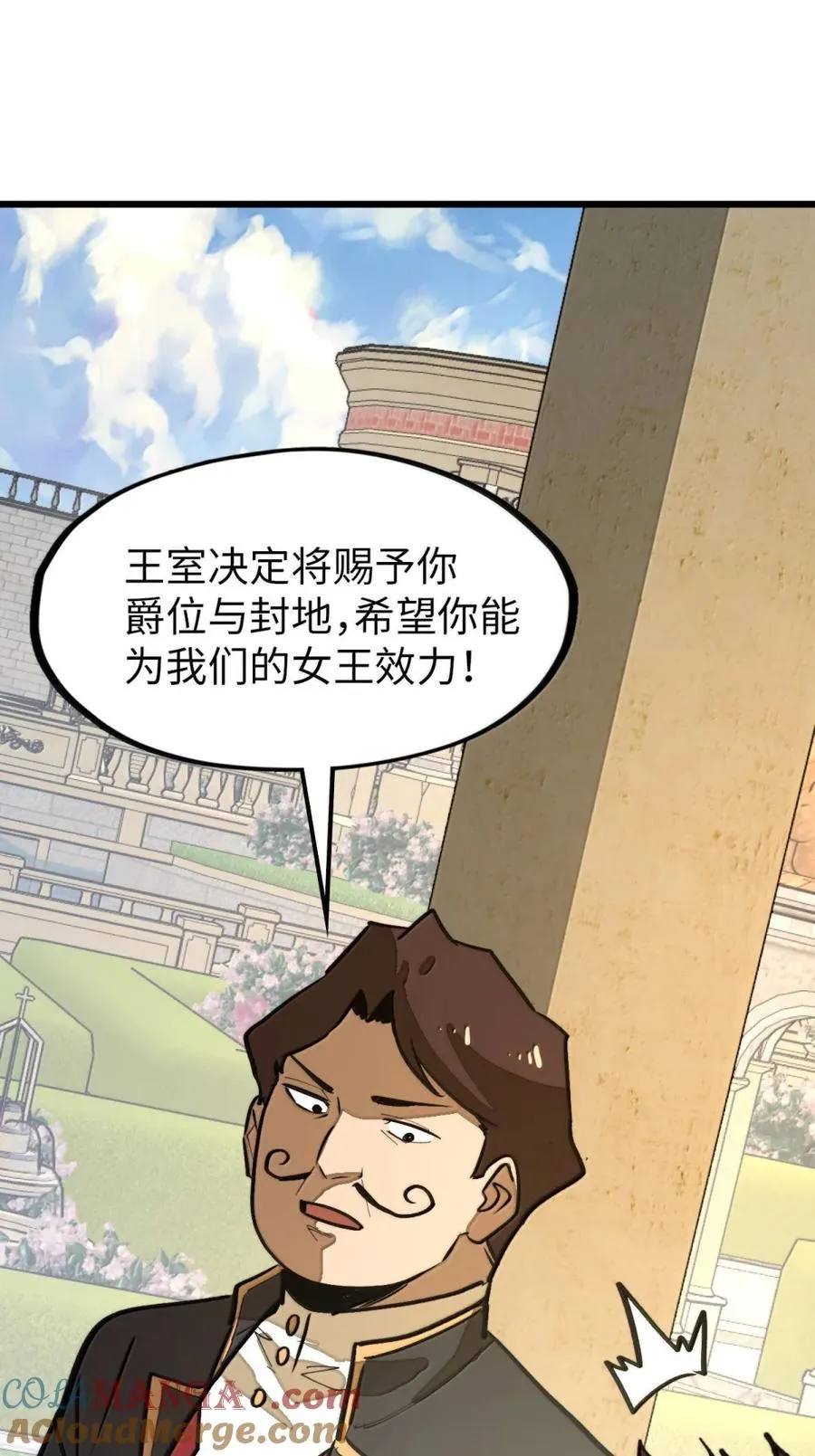 第56话 身份的意义！ 第79页
