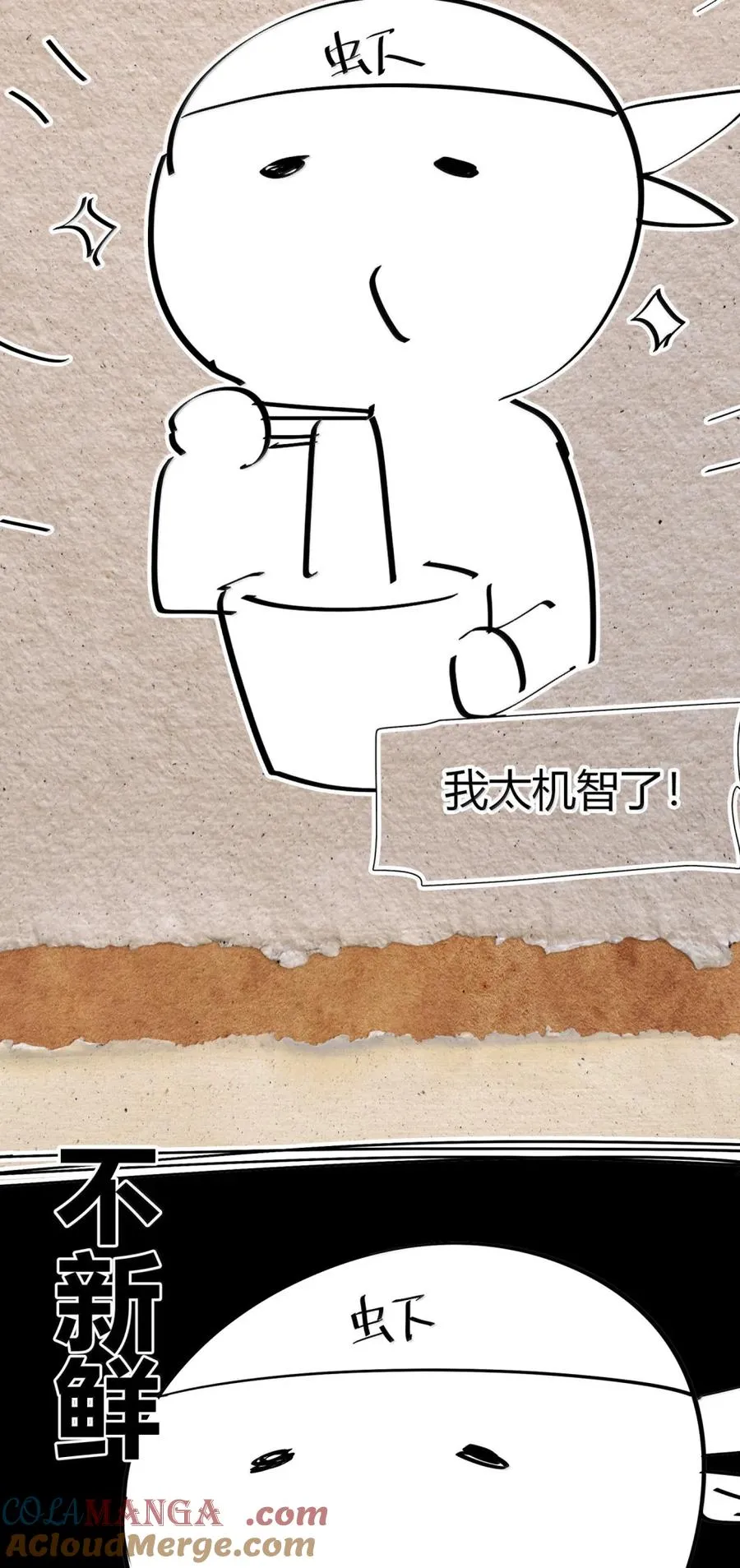 第56话 身份的意义！ 第85页