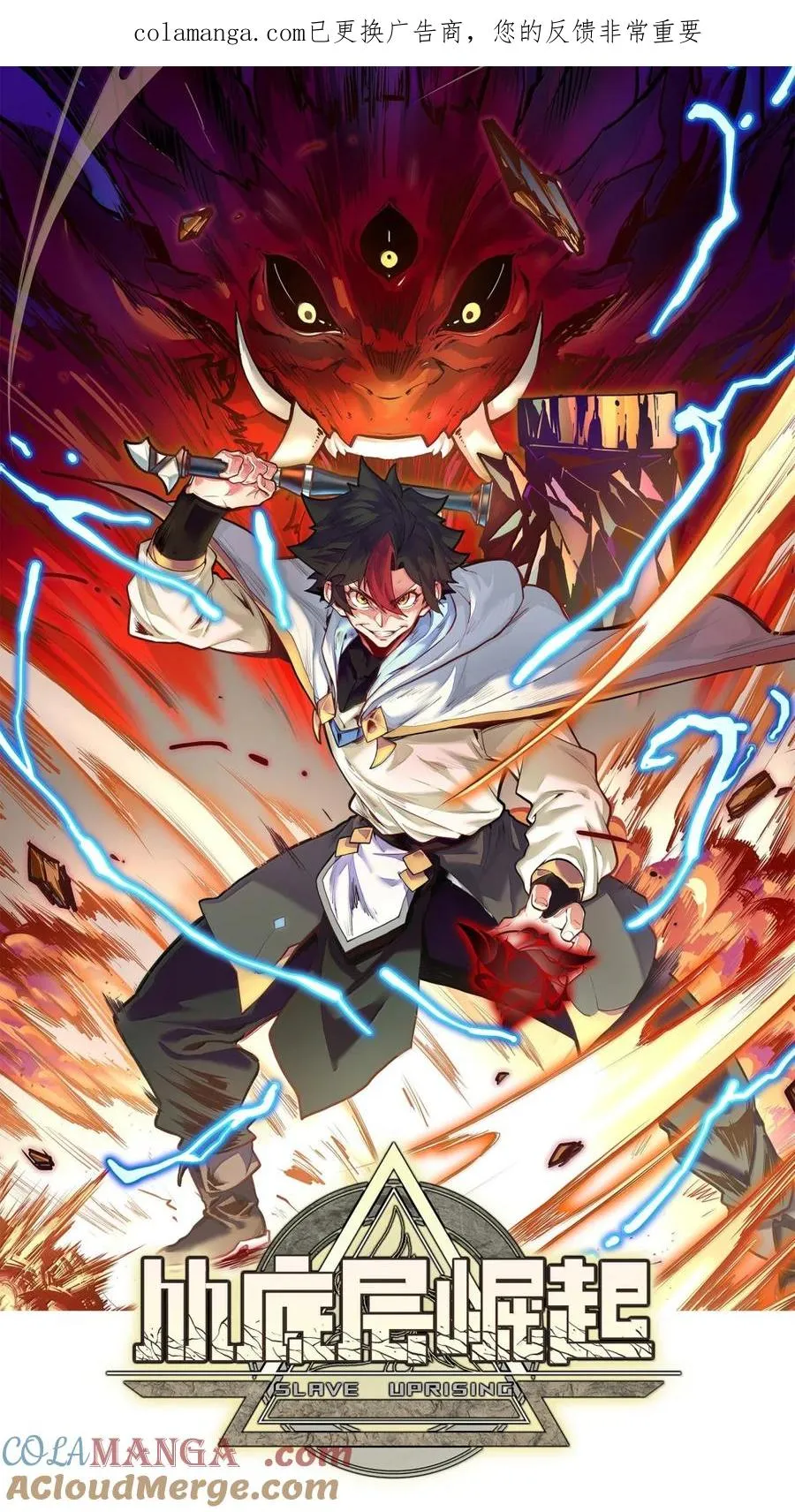 第57话 我就是男爵大人！ 第1页