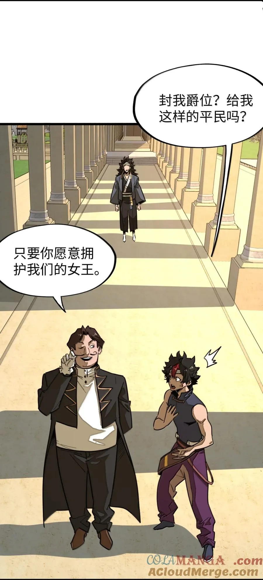 第57话 我就是男爵大人！ 第4页
