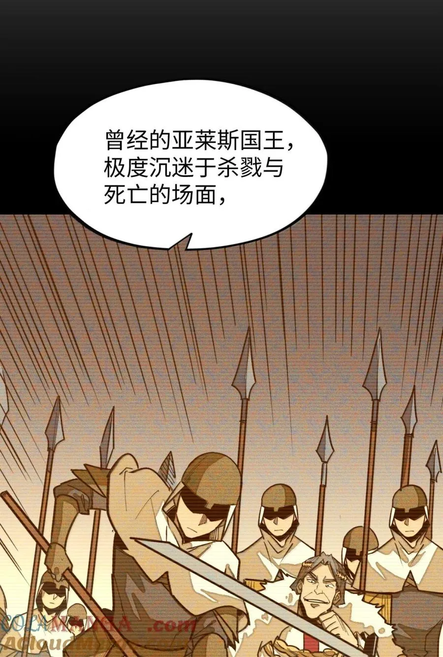 第57话 我就是男爵大人！ 第7页