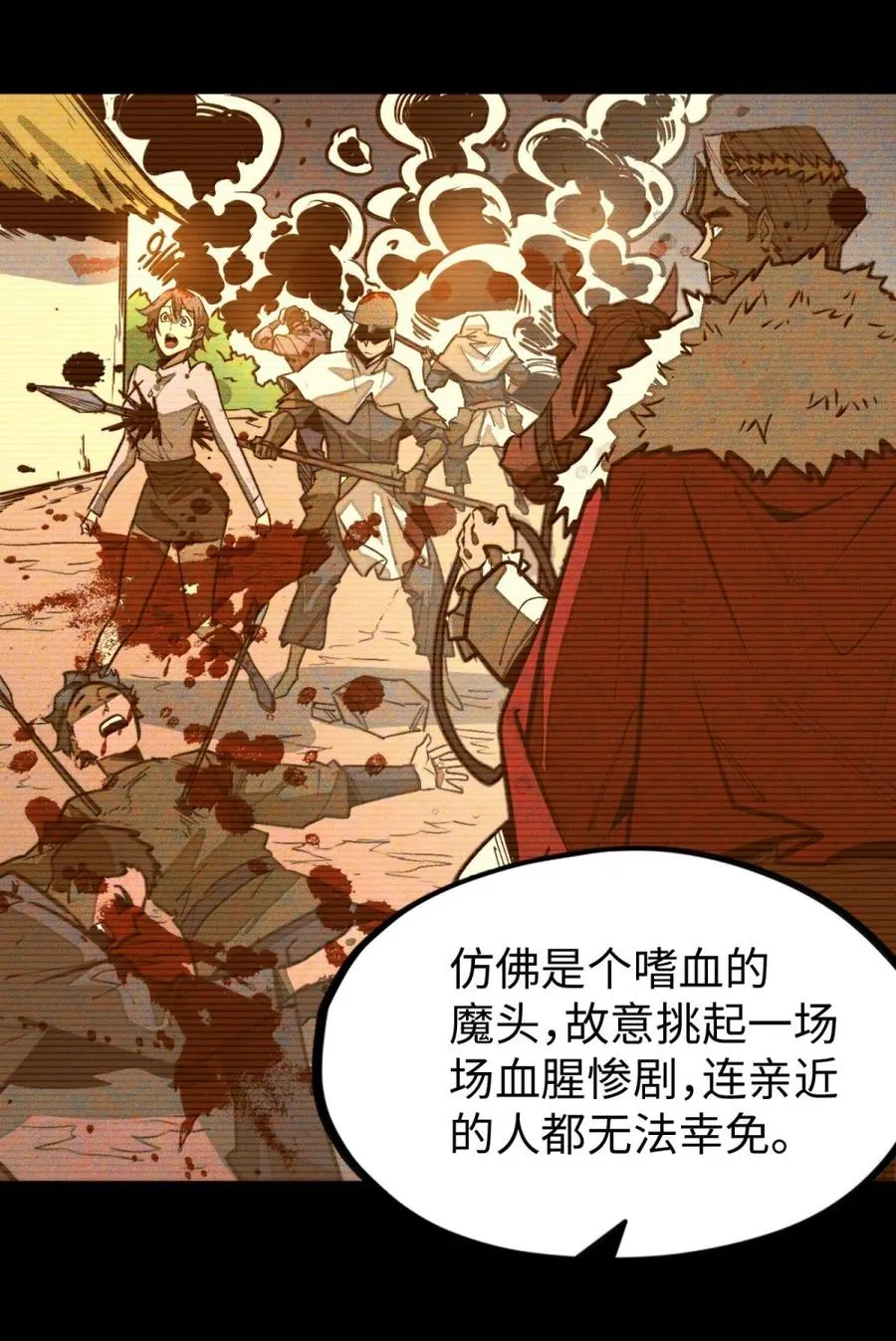 第57话 我就是男爵大人！ 第9页