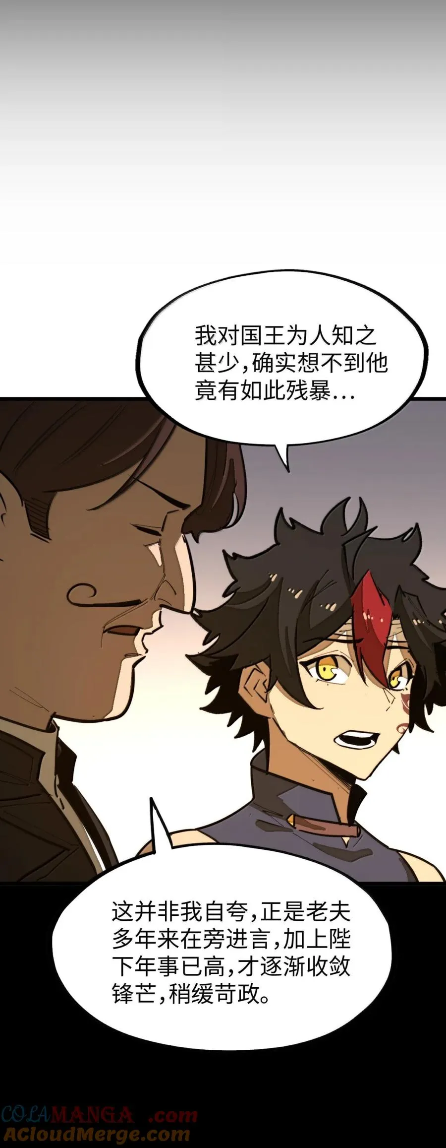第57话 我就是男爵大人！ 第13页