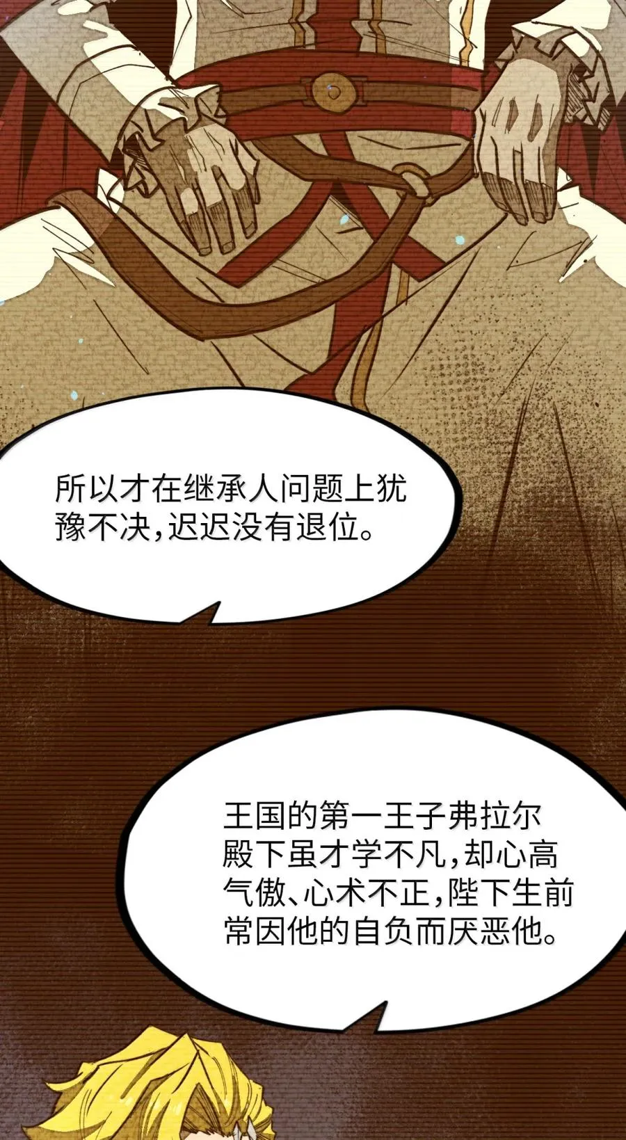 第57话 我就是男爵大人！ 第15页