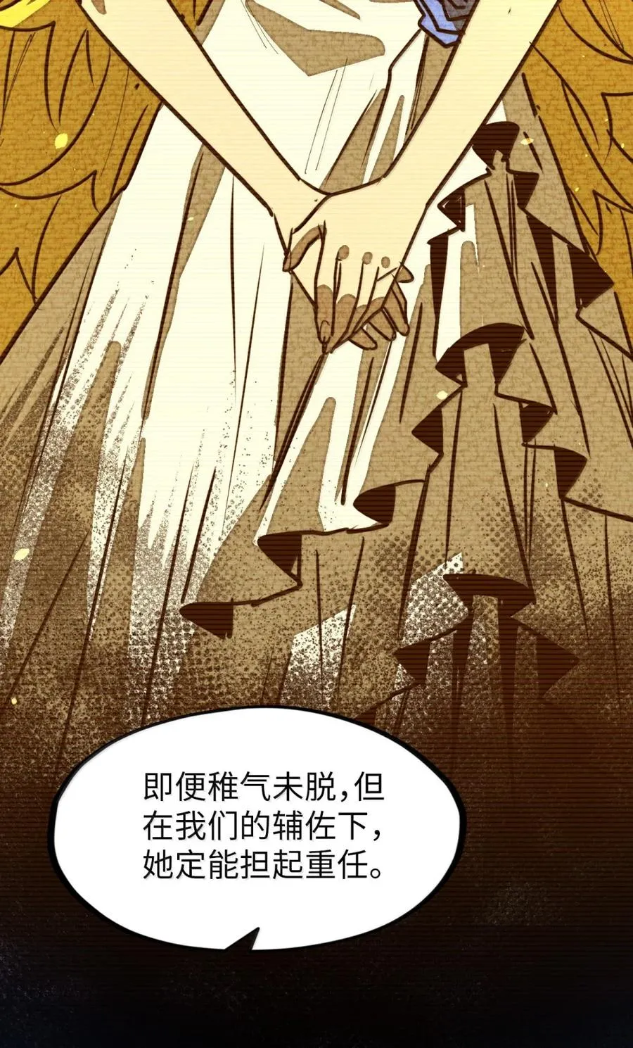 第57话 我就是男爵大人！ 第18页