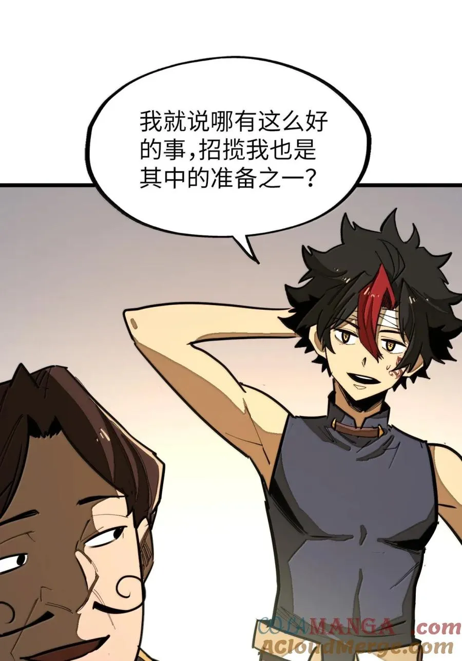 第57话 我就是男爵大人！ 第22页