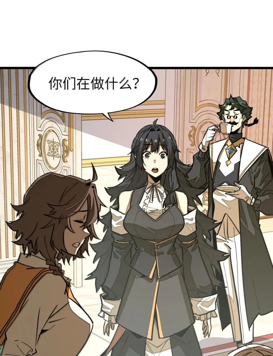第57话 我就是男爵大人！ 第33页