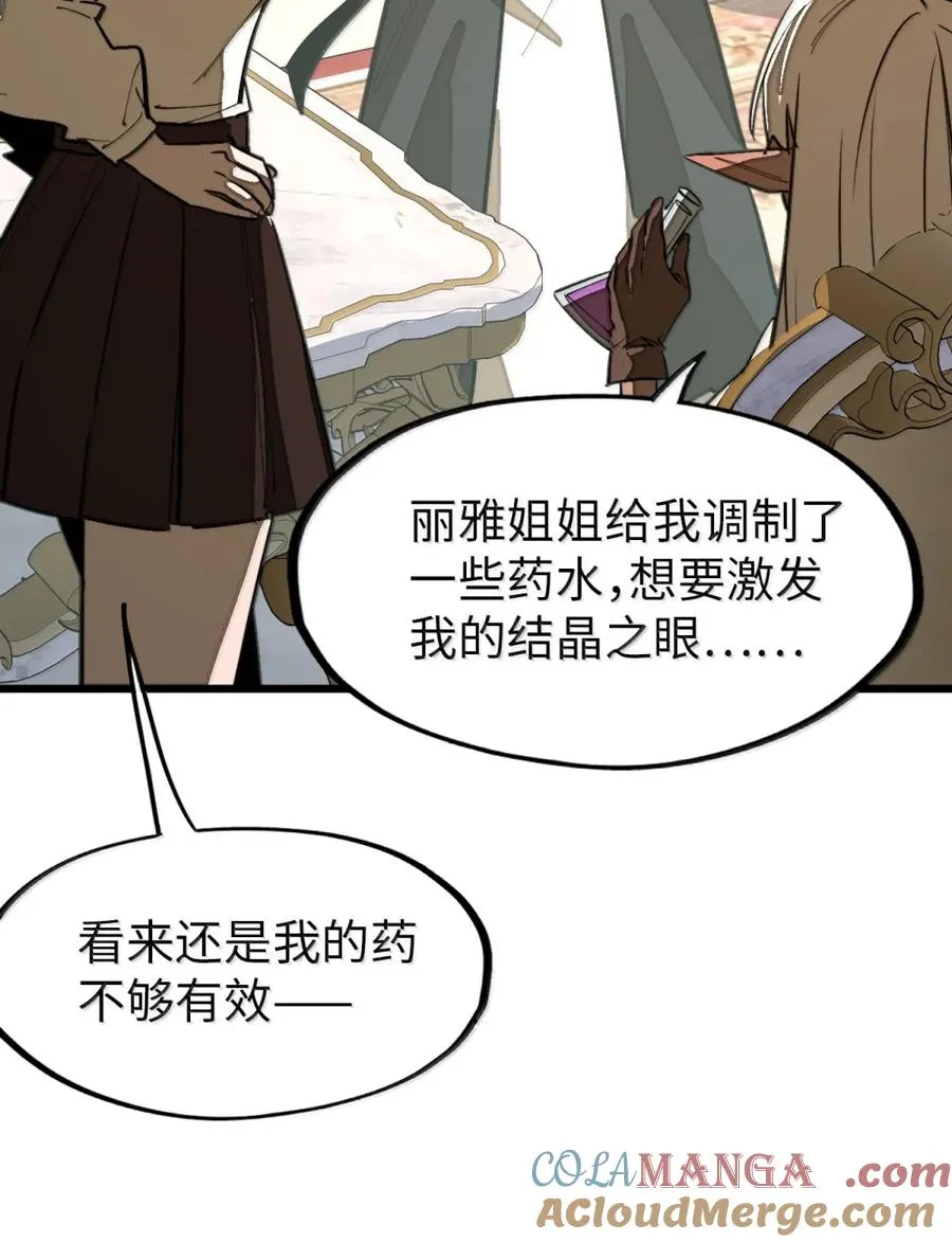 第57话 我就是男爵大人！ 第34页