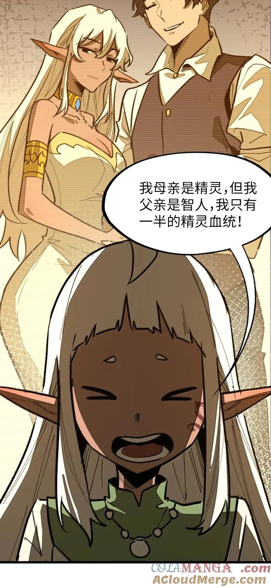 第57话 我就是男爵大人！ 第37页