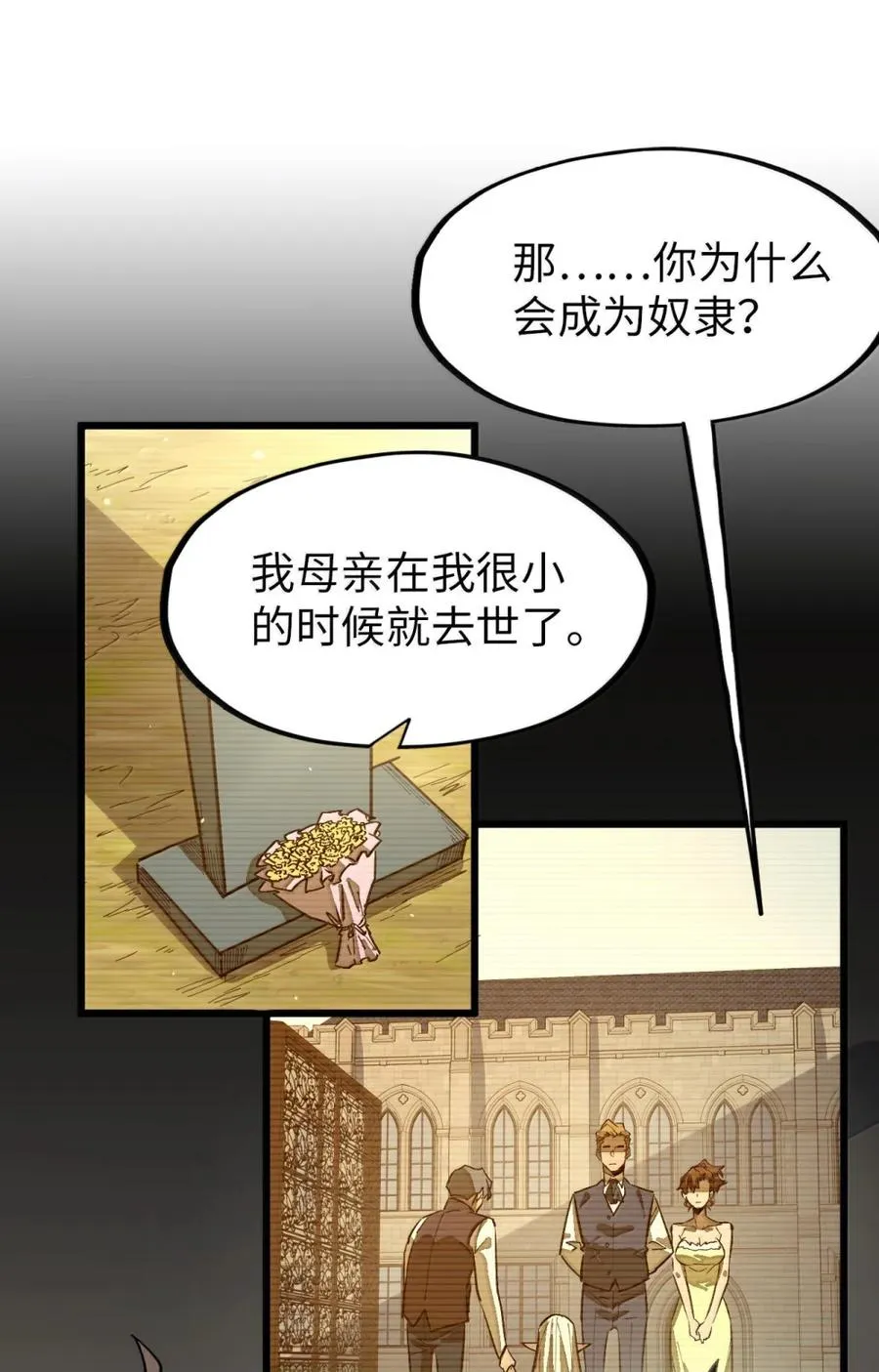 第57话 我就是男爵大人！ 第39页
