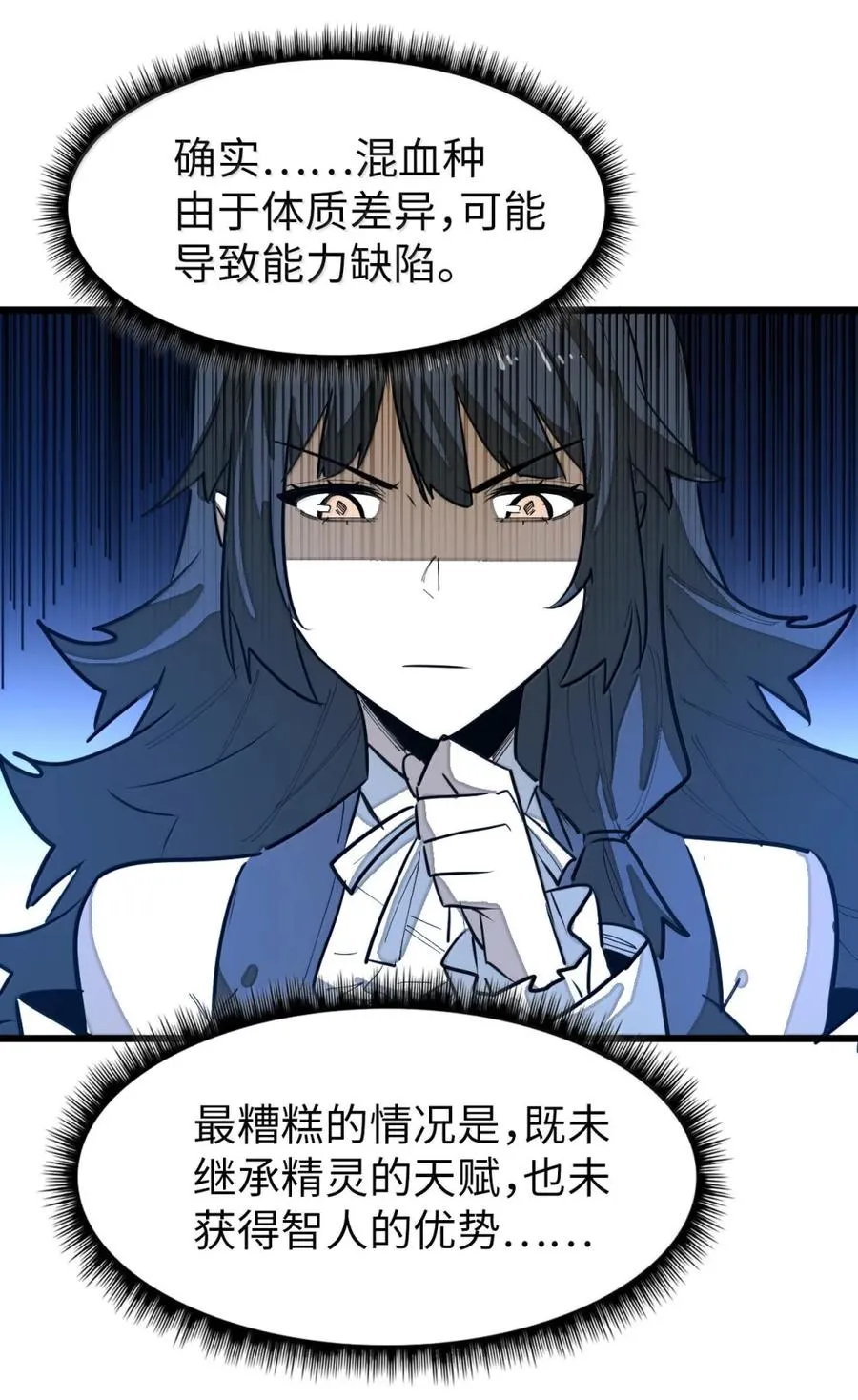第57话 我就是男爵大人！ 第45页