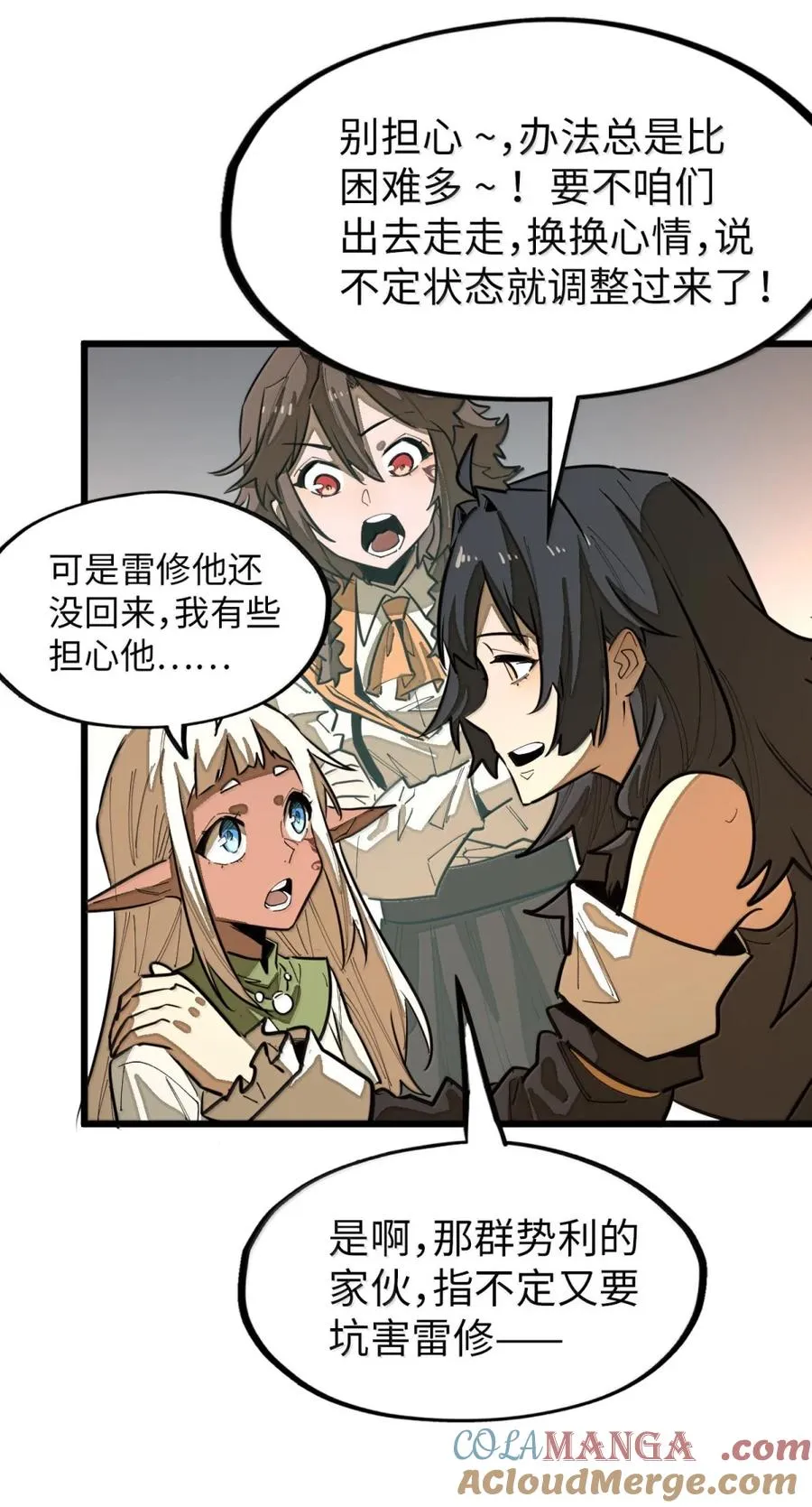第57话 我就是男爵大人！ 第46页