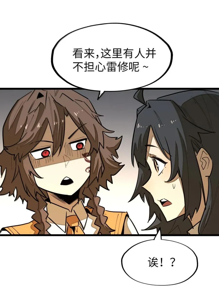 第57话 我就是男爵大人！ 第47页