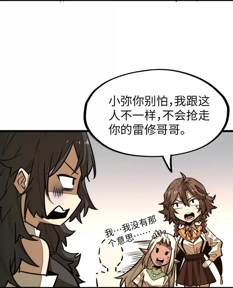 第57话 我就是男爵大人！ 第53页