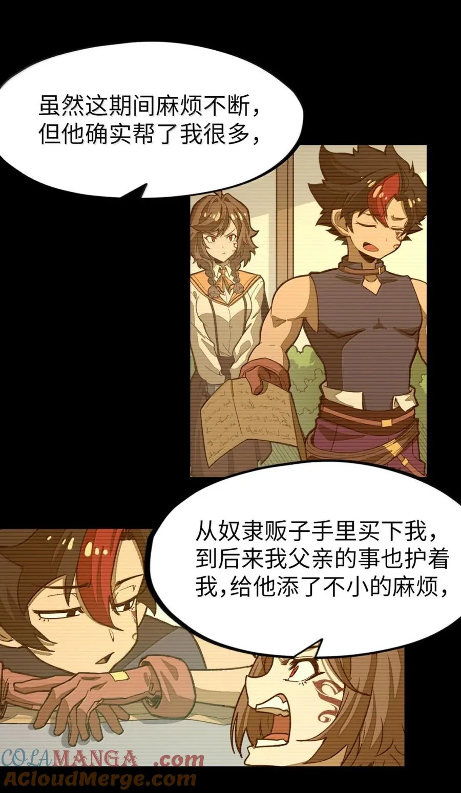 第57话 我就是男爵大人！ 第55页
