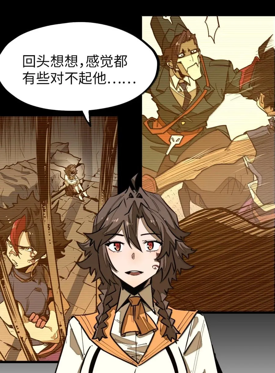 第57话 我就是男爵大人！ 第56页