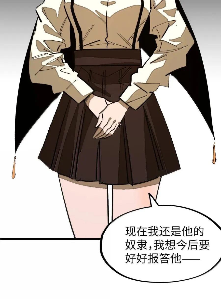 第57话 我就是男爵大人！ 第57页