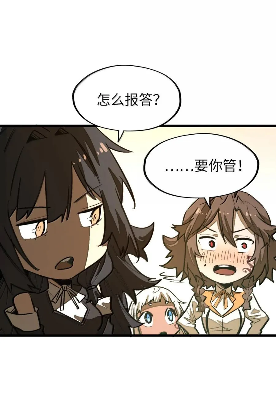 第57话 我就是男爵大人！ 第59页
