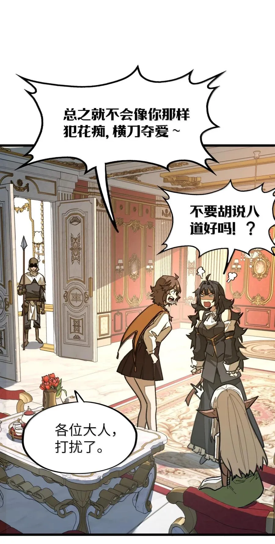 第57话 我就是男爵大人！ 第60页