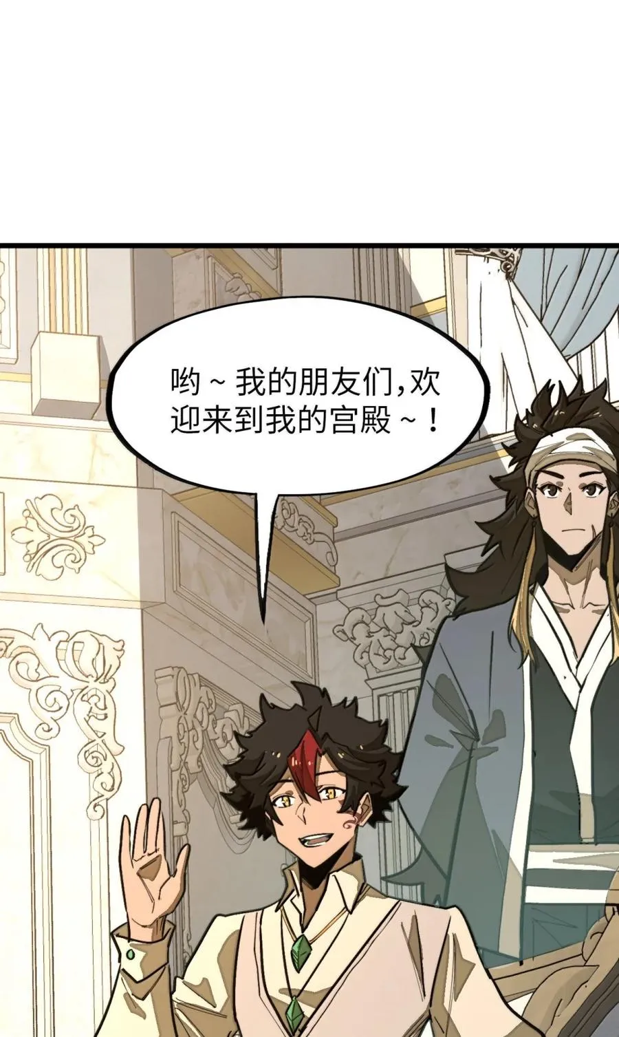 第57话 我就是男爵大人！ 第65页