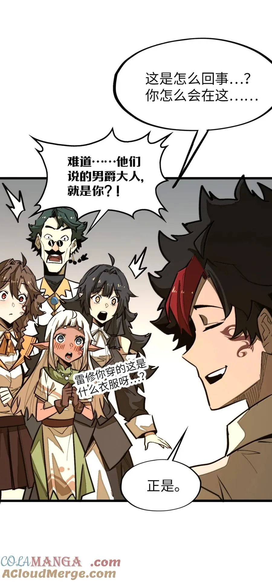 第57话 我就是男爵大人！ 第67页