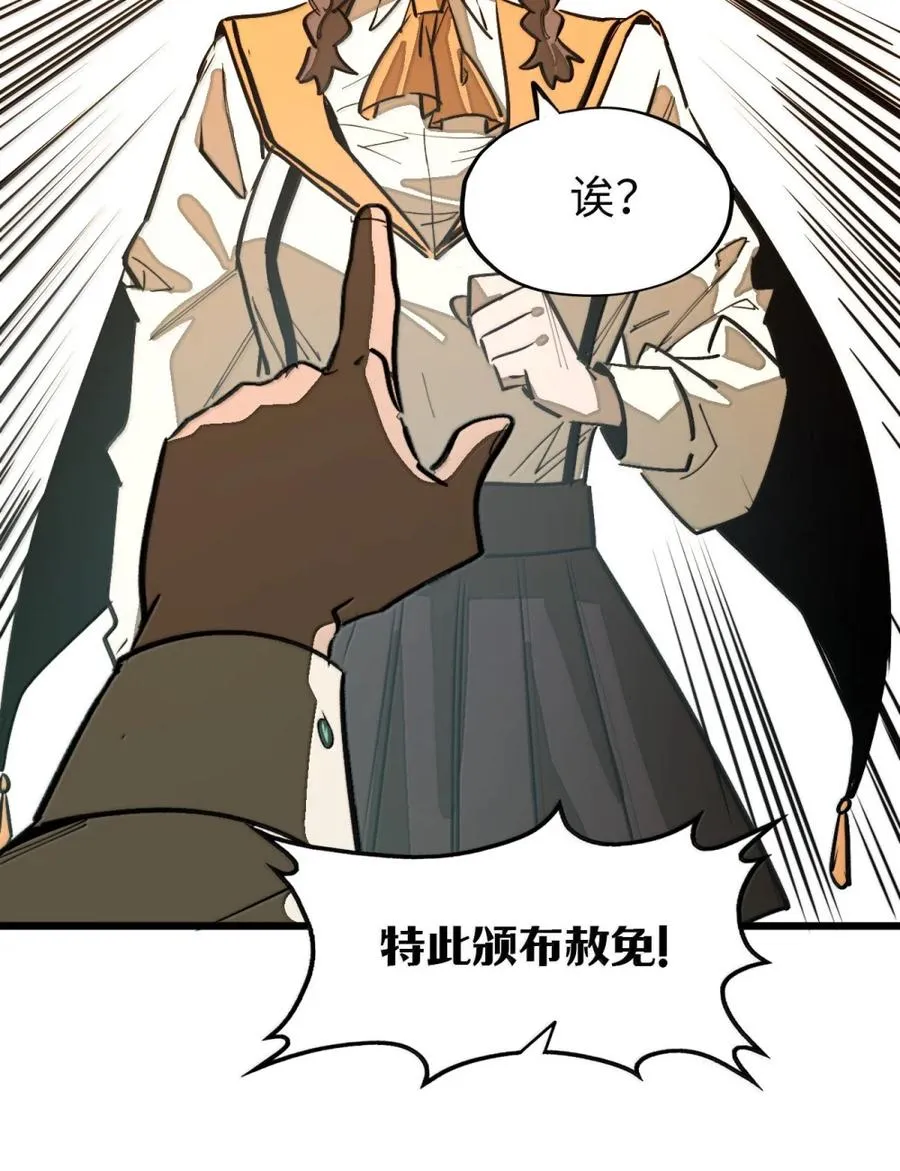 第57话 我就是男爵大人！ 第69页