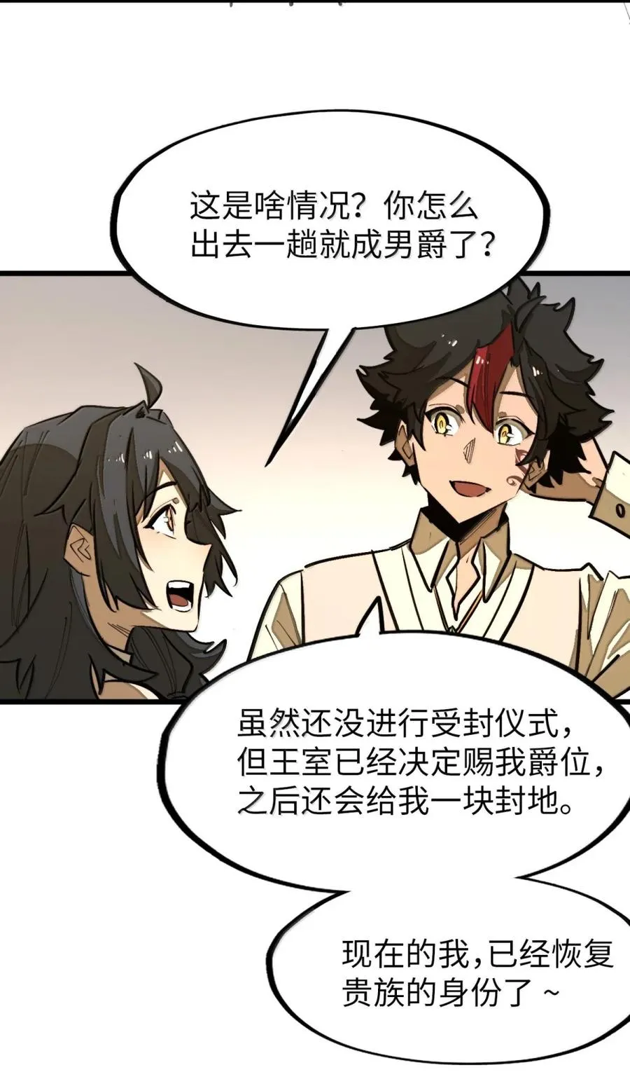 第57话 我就是男爵大人！ 第72页